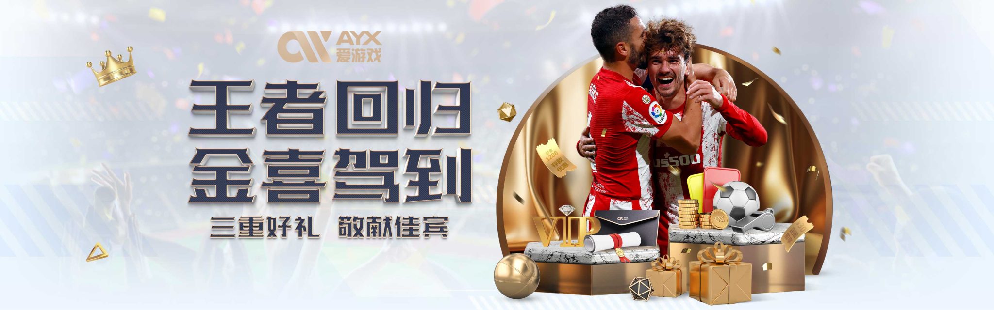 他们的挑战